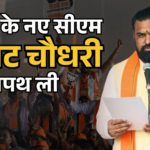 सम्राट चौधरी बने बिहार के 24वें मुख्यमंत्री: शपथ के बाद छुए नीतीश के पैर, JDU के दो डिप्टी CM से सियासत में नया संतुलन