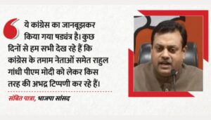 खरगे के ‘आतंकी’ बयान पर सियासी तूफान: BJP का पलटवार—“कांग्रेस का असली चेहरा बेनकाब”