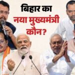 मुख्यमंत्री नीतीश कुमार ने दिया इस्तीफा, राज्यपाल से की मुलाकात; सम्राट और विजय सिन्हा भी रहे साथ