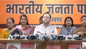 महिला आरक्षण बिल पर सियासत तेज: CM धामी बोले- ‘नारी शक्ति का अपमान’, विपक्ष पर लगाए बड़े आरोप