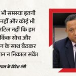 “सीमा विवाद पर बदले नेपाल के सुर! जयशंकर से मुलाकात के बाद आया बड़ा बयान- अब टकराव नहीं, भारत से चाहिए सहयोग”