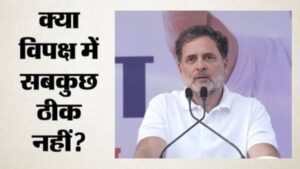INDIA ब्लॉक की बैठक से पहले राहुल पर पोस्टर हमला! विपक्ष के पुराने बयानों ने बढ़ाई टेंशन, संजय राउत ने दिया करारा जवाब
