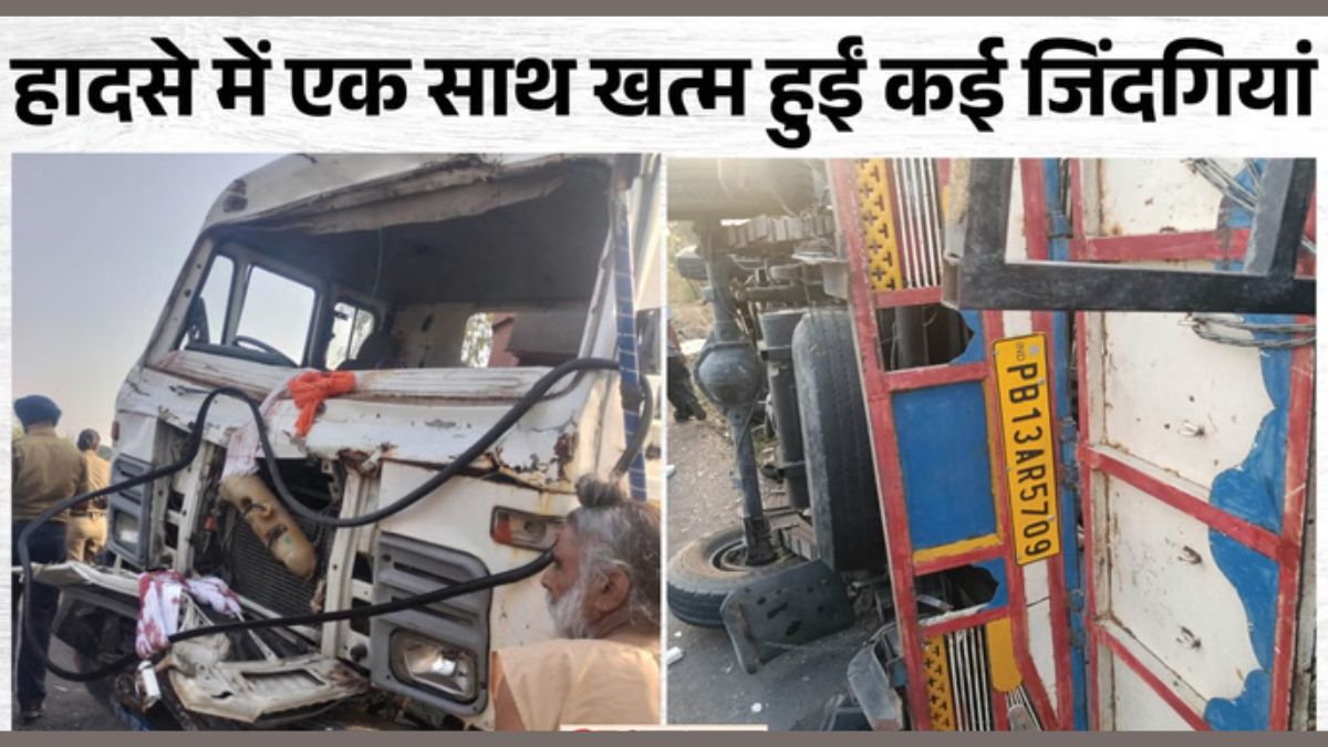 “अस्थियां विसर्जित करने निकला परिवार, रास्ते में खत्म हो गई 9 जिंदगियां! एक झटके में उजड़ गया पूरा घर”