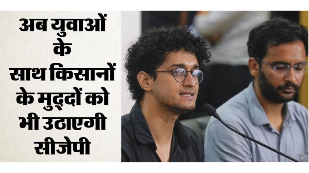 CJP का बड़ा दांव! राकेश टिकैत से हुई अहम मुलाकात, क्या किसान-युवा आंदोलन मिलकर सरकार को देंगे नई चुनौती?