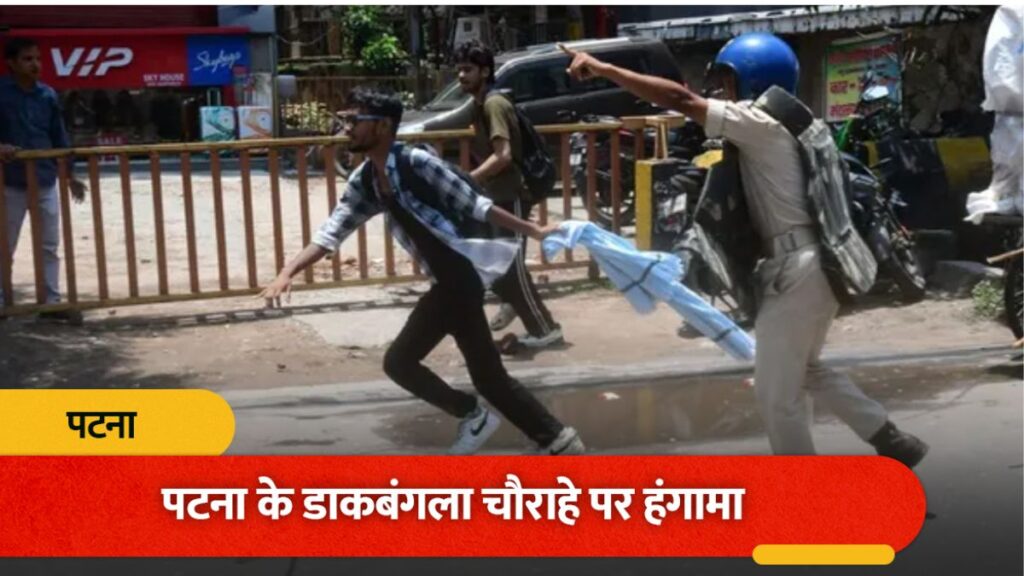 बिहार बंद के दौरान पटना में प्रदर्शन तेज, डाकबंगला चौराहे पर पुलिस-प्रदर्शनकारियों के बीच तनाव; तेज प्रताप यादव हिरासत में
