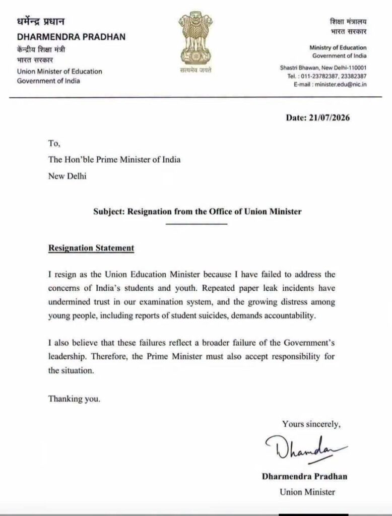 क्या धर्मेंद्र प्रधान ने दे दिया इस्तीफा? सोशल मीडिया पर वायरल दावे की सच्चाई जानिए, छात्रों का आंदोलन अभी भी जारी