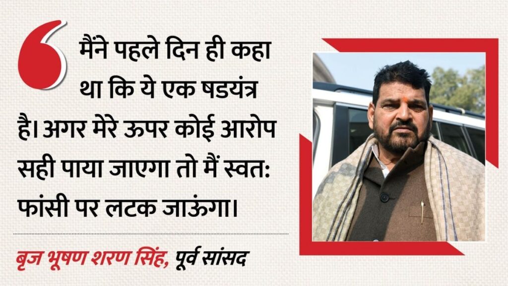 ‘अगर आरोप साबित होता तो खुद फांसी पर लटक जाता…’ बरी होने के बाद बृजभूषण शरण सिंह का पहला बड़ा बयान, कोर्ट के फैसले पर देशभर में चर्चा